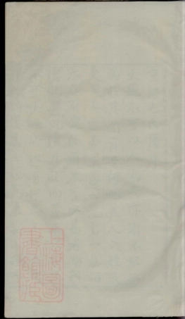 1889.重编遂安泮塘毛氏宗谱.pdf