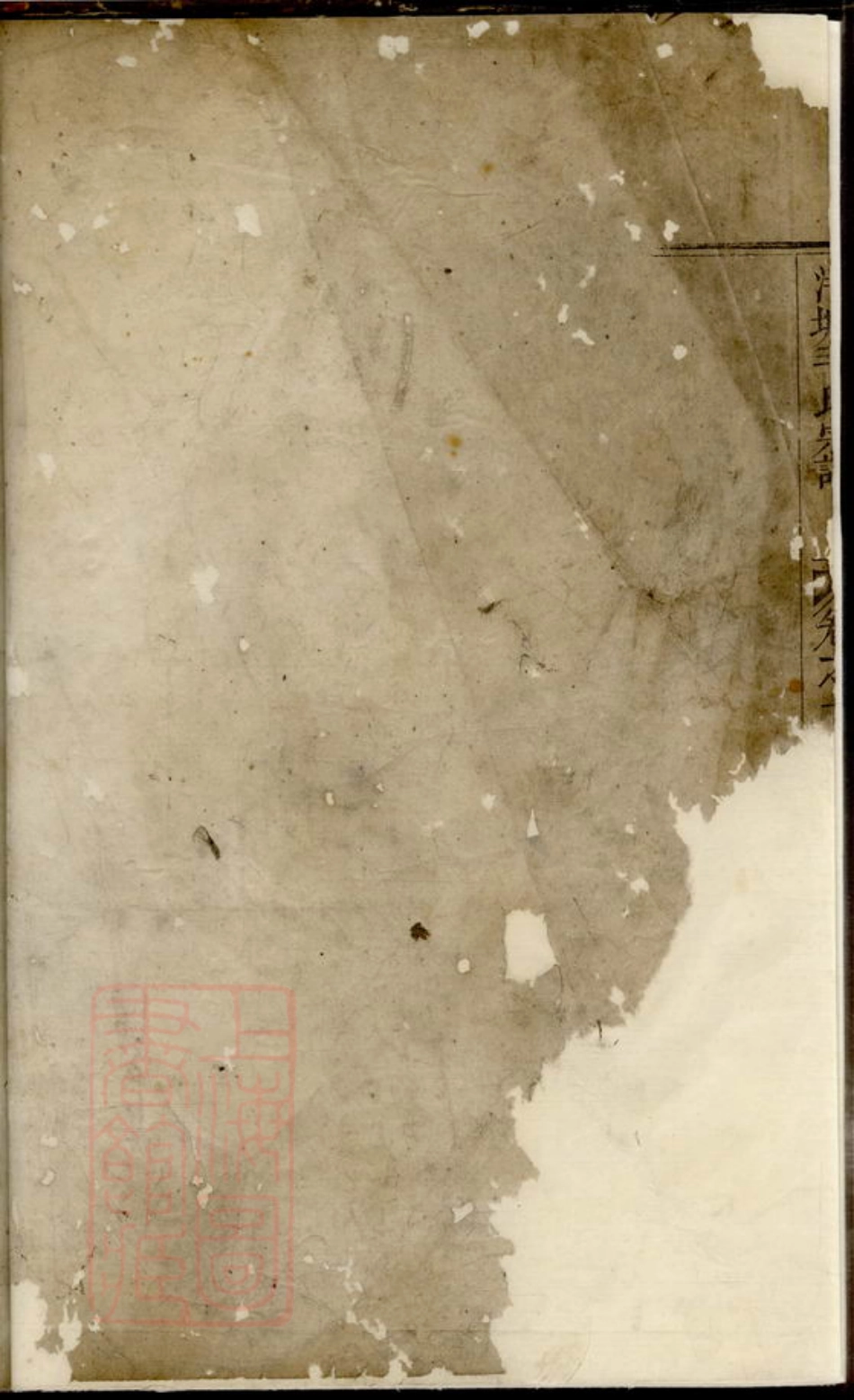 1890.续修泮塘毛氏宗谱.pdf_第3页