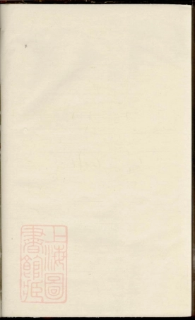 1890.续修泮塘毛氏宗谱.pdf