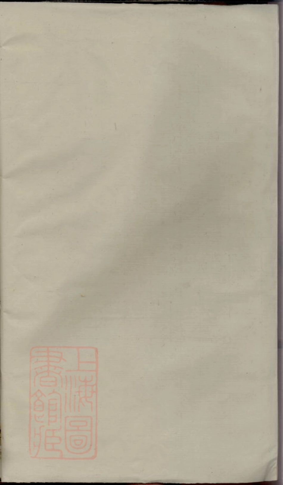 1891.续修泮塘义门毛氏家谱.pdf_第1页