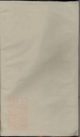 1891.续修泮塘义门毛氏家谱.pdf