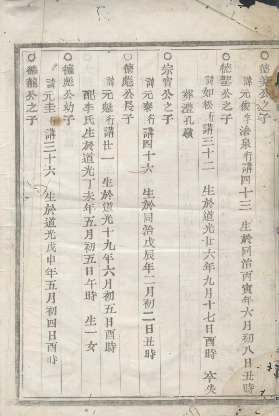 1895.毛氏宗谱： [会稽].pdf_第3页
