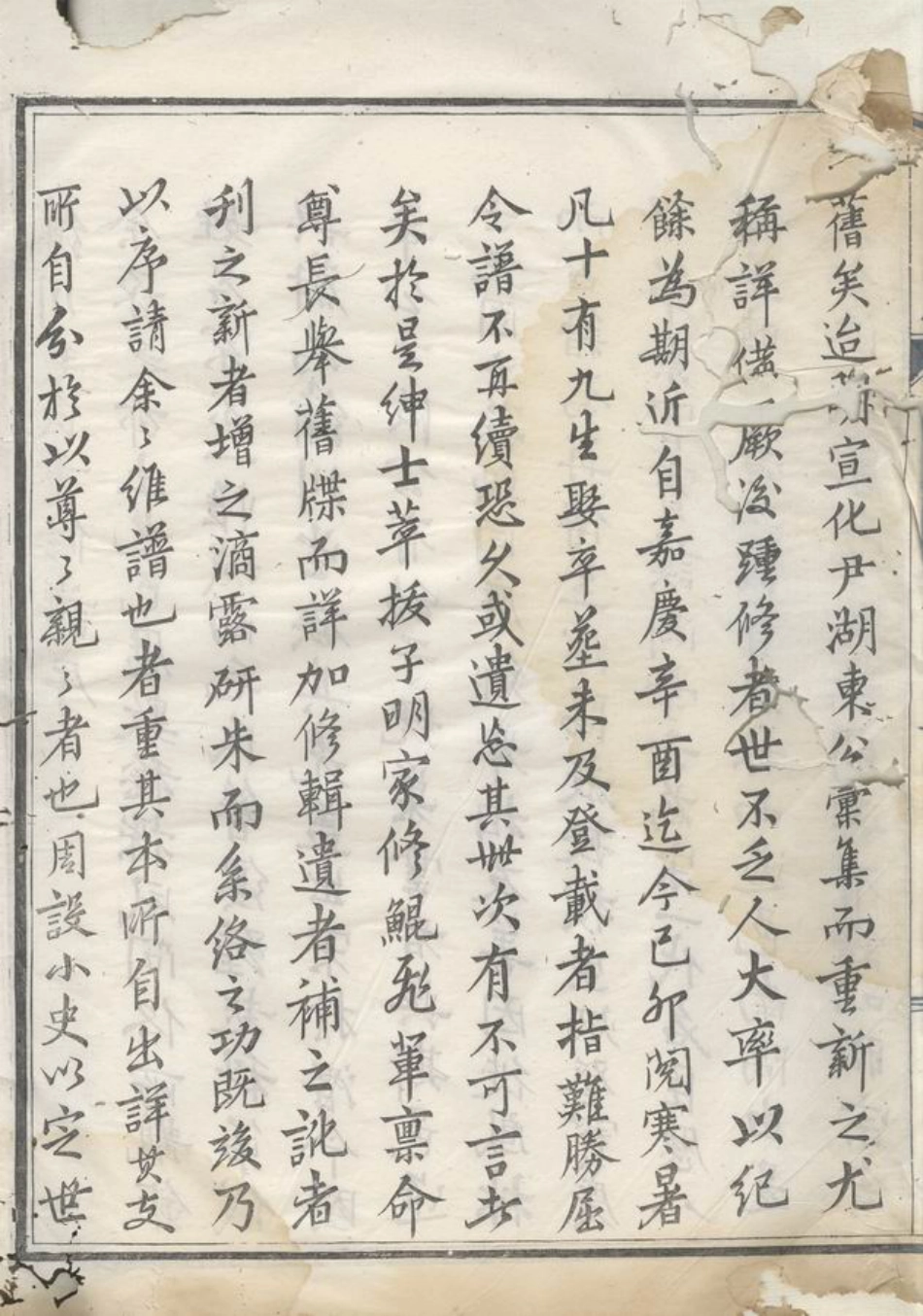 1897.绣川毛氏宗谱： 十三卷，末二卷：[义乌].pdf_第3页