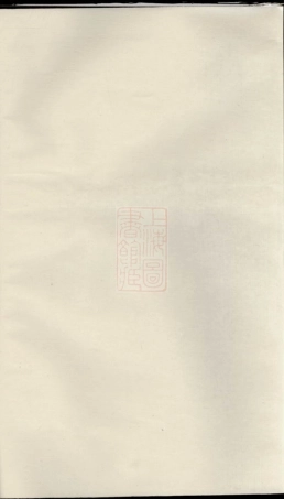 1900.绣川毛氏大宗祠祭祀与燕颁助款则： [义乌].pdf