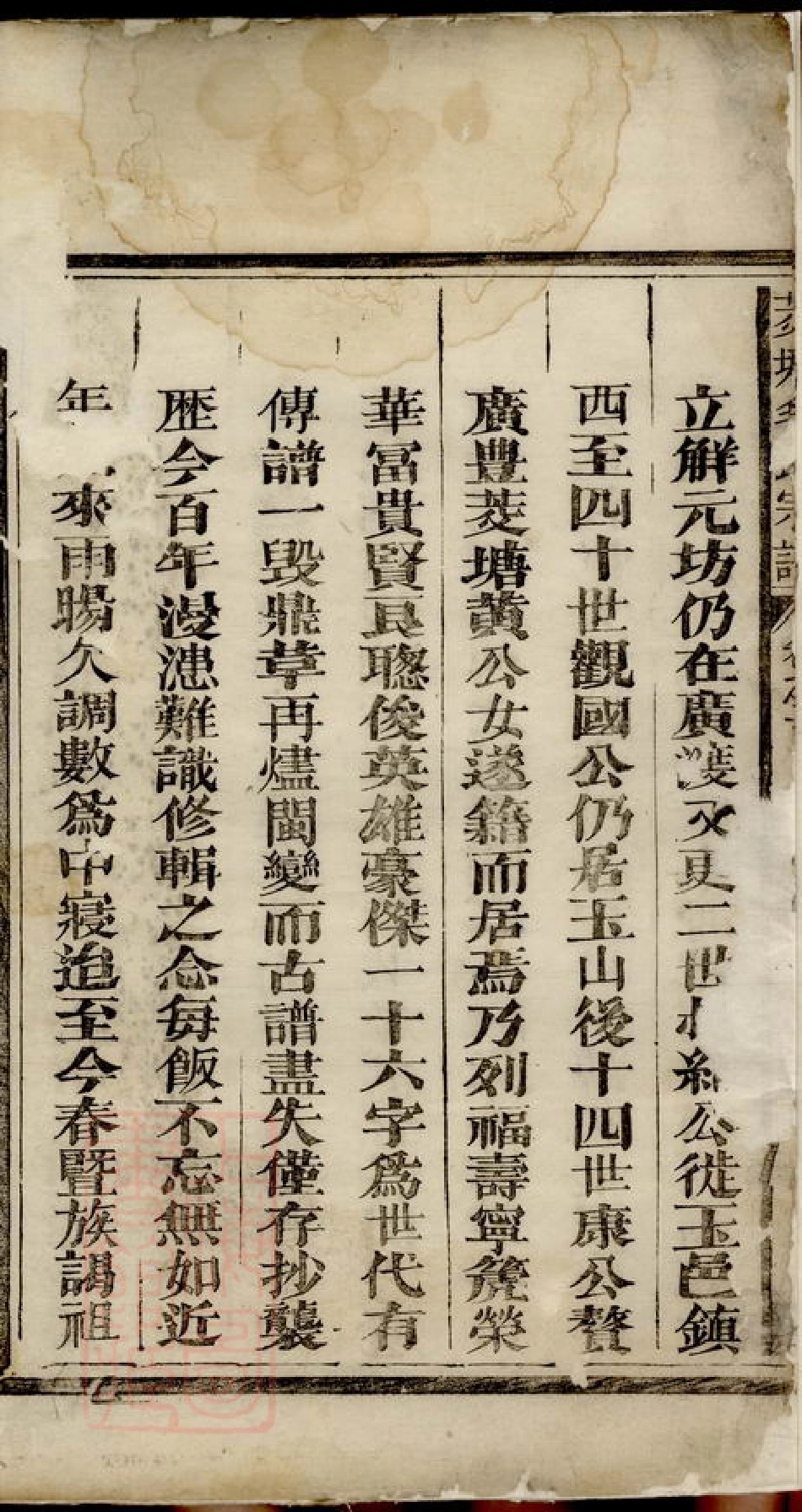 1901.茭塘毛氏宗谱： [广丰].pdf_第3页