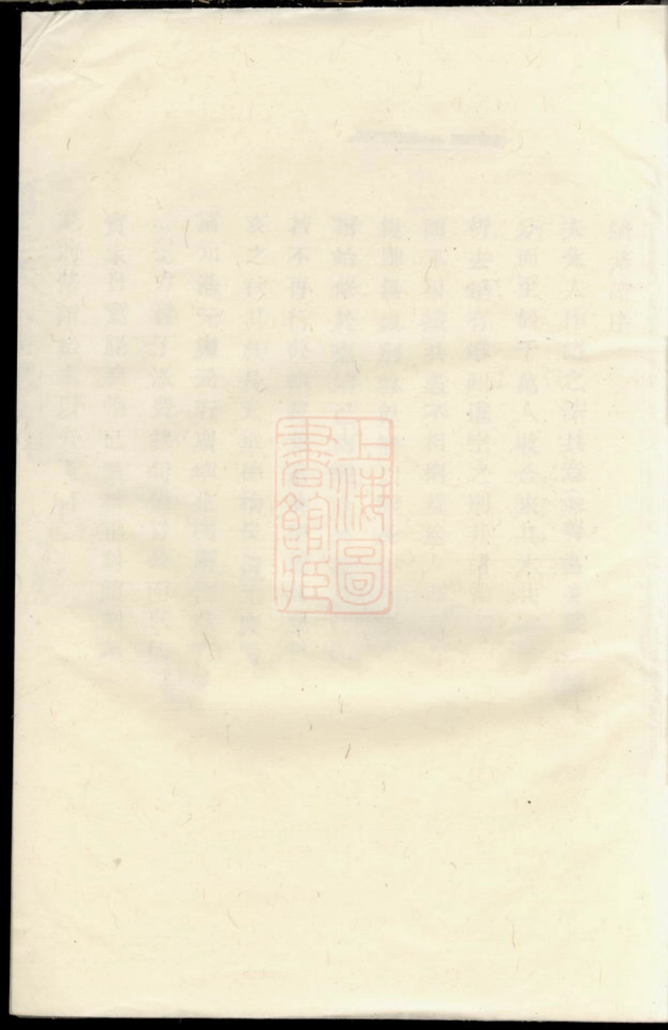 1902.暨阳毛氏宗谱： 二卷.pdf_第1页