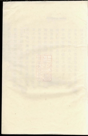 1902.暨阳毛氏宗谱： 二卷.pdf