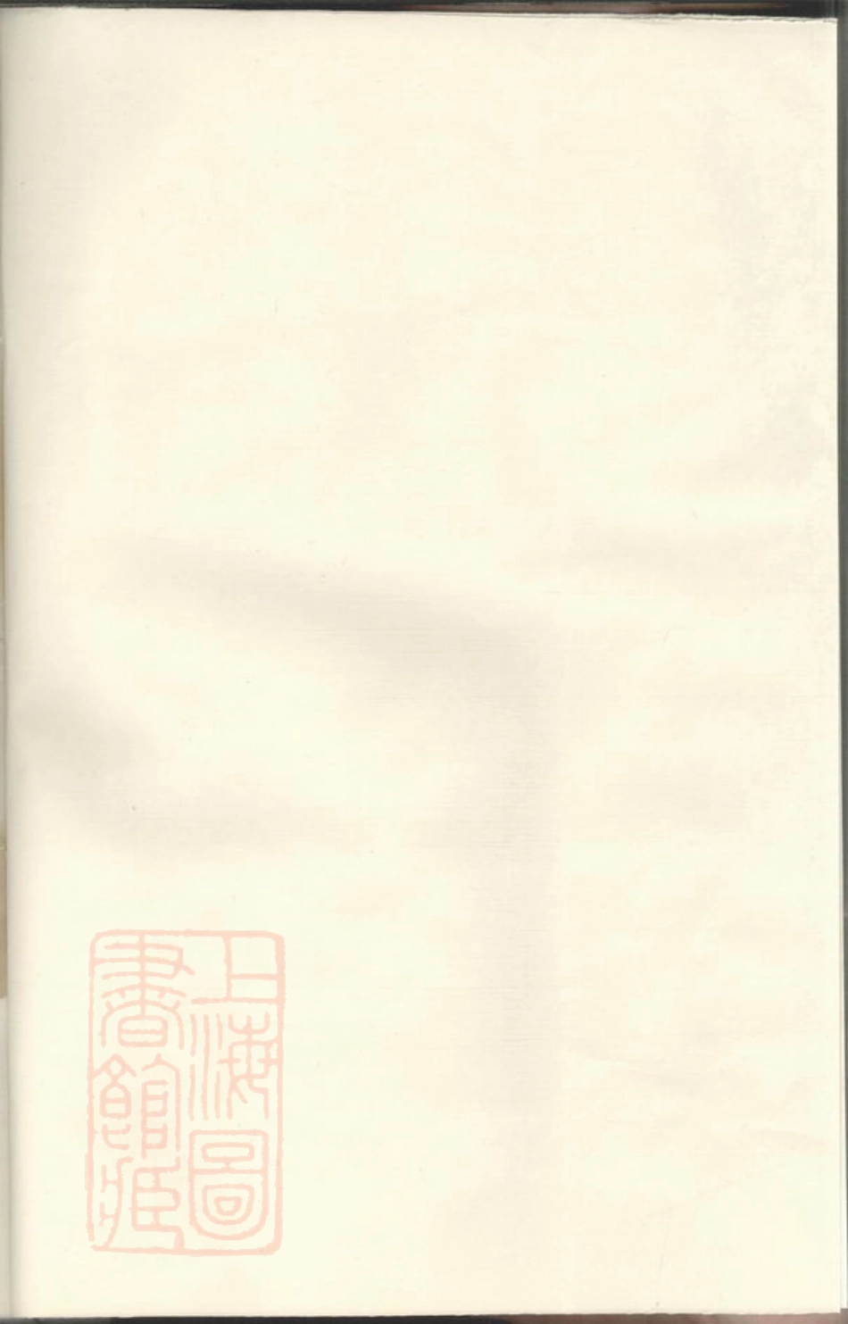 1903.暨阳毛氏宗谱： 二卷.pdf_第1页