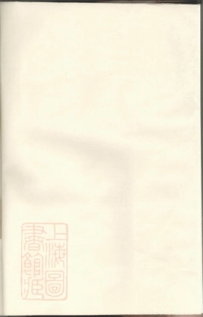 1903.暨阳毛氏宗谱： 二卷.pdf