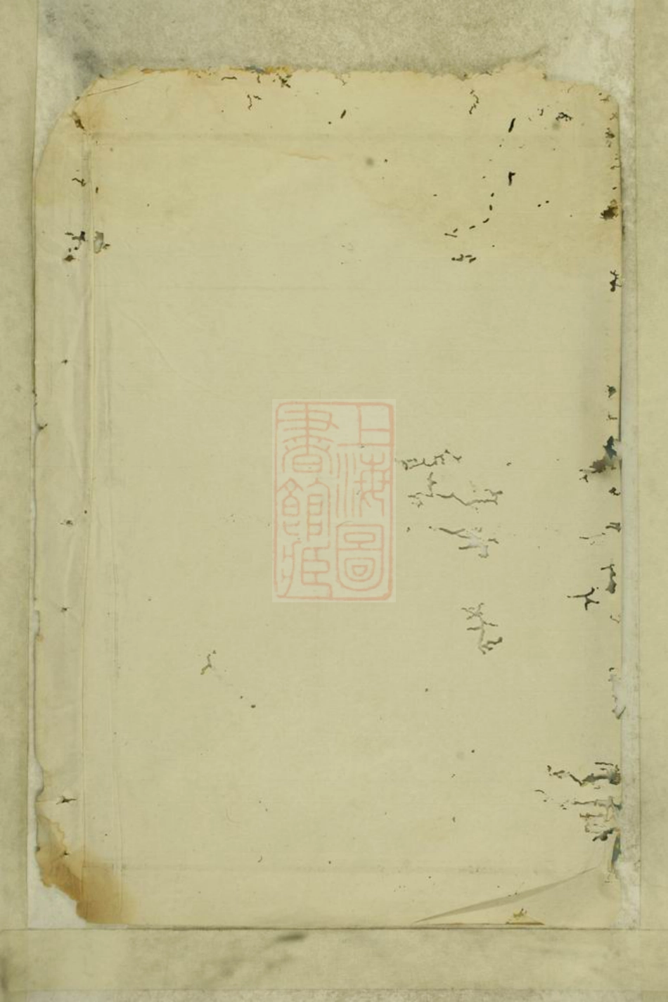 1904.暨阳毛氏宗谱： 二卷.pdf_第1页