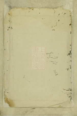 1904.暨阳毛氏宗谱： 二卷.pdf
