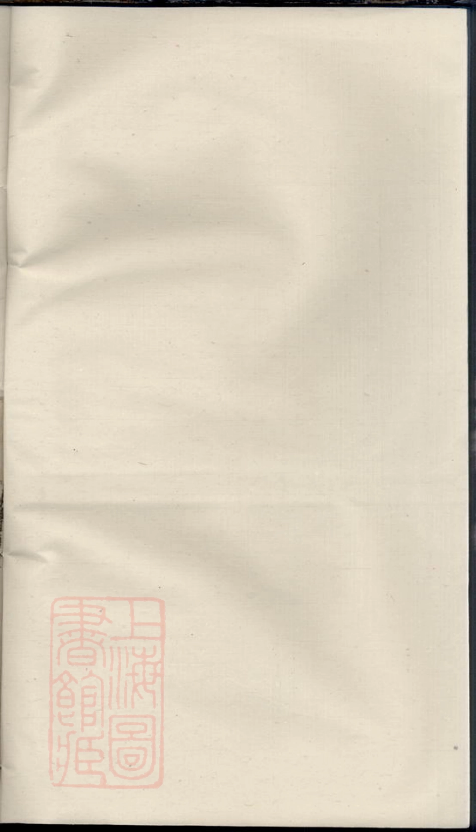 1907.西河毛氏宗谱： [暨阳].pdf_第1页
