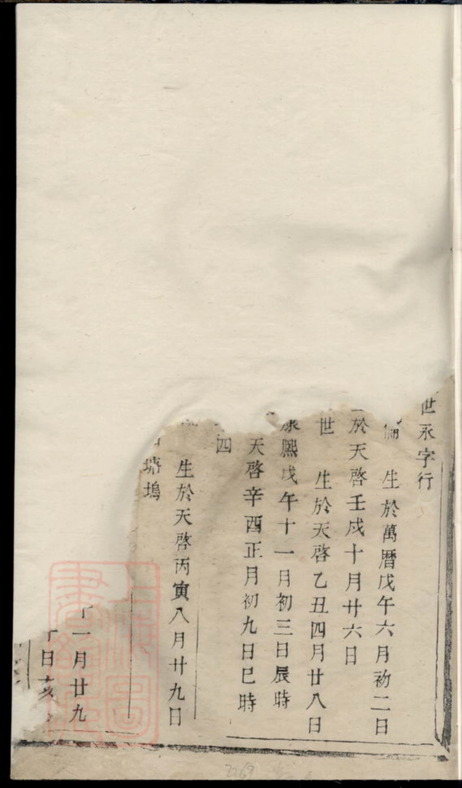 1907.西河毛氏宗谱： [暨阳].pdf_第2页