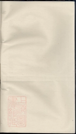 1907.西河毛氏宗谱： [暨阳].pdf