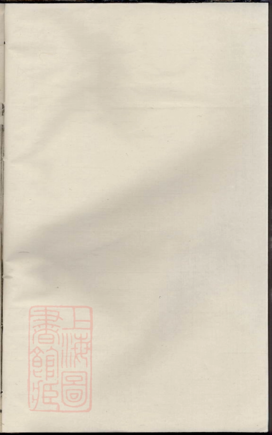 1908.暨阳西河毛氏宗谱.pdf_第1页