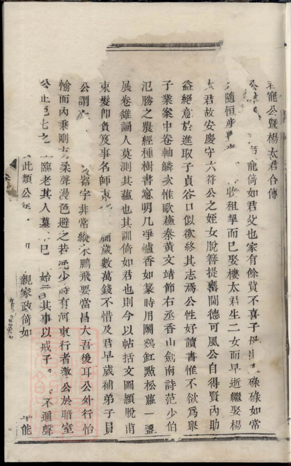 1908.暨阳西河毛氏宗谱.pdf_第2页