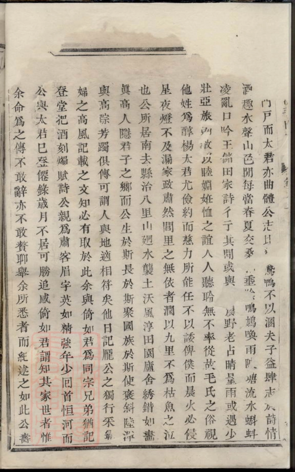 1908.暨阳西河毛氏宗谱.pdf_第3页