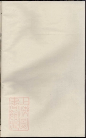 1908.暨阳西河毛氏宗谱.pdf