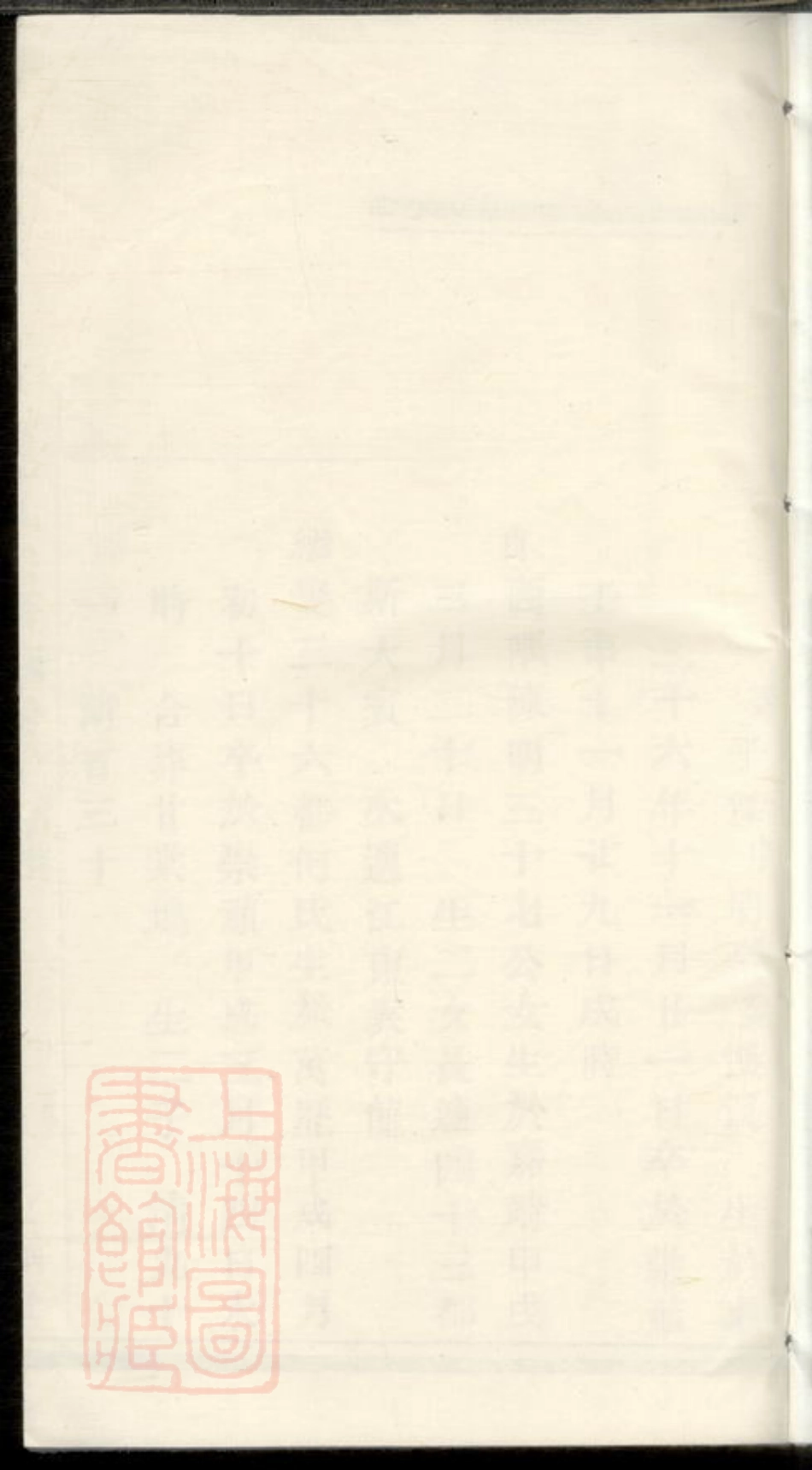 1909.暨阳西河毛氏宗谱.pdf_第1页