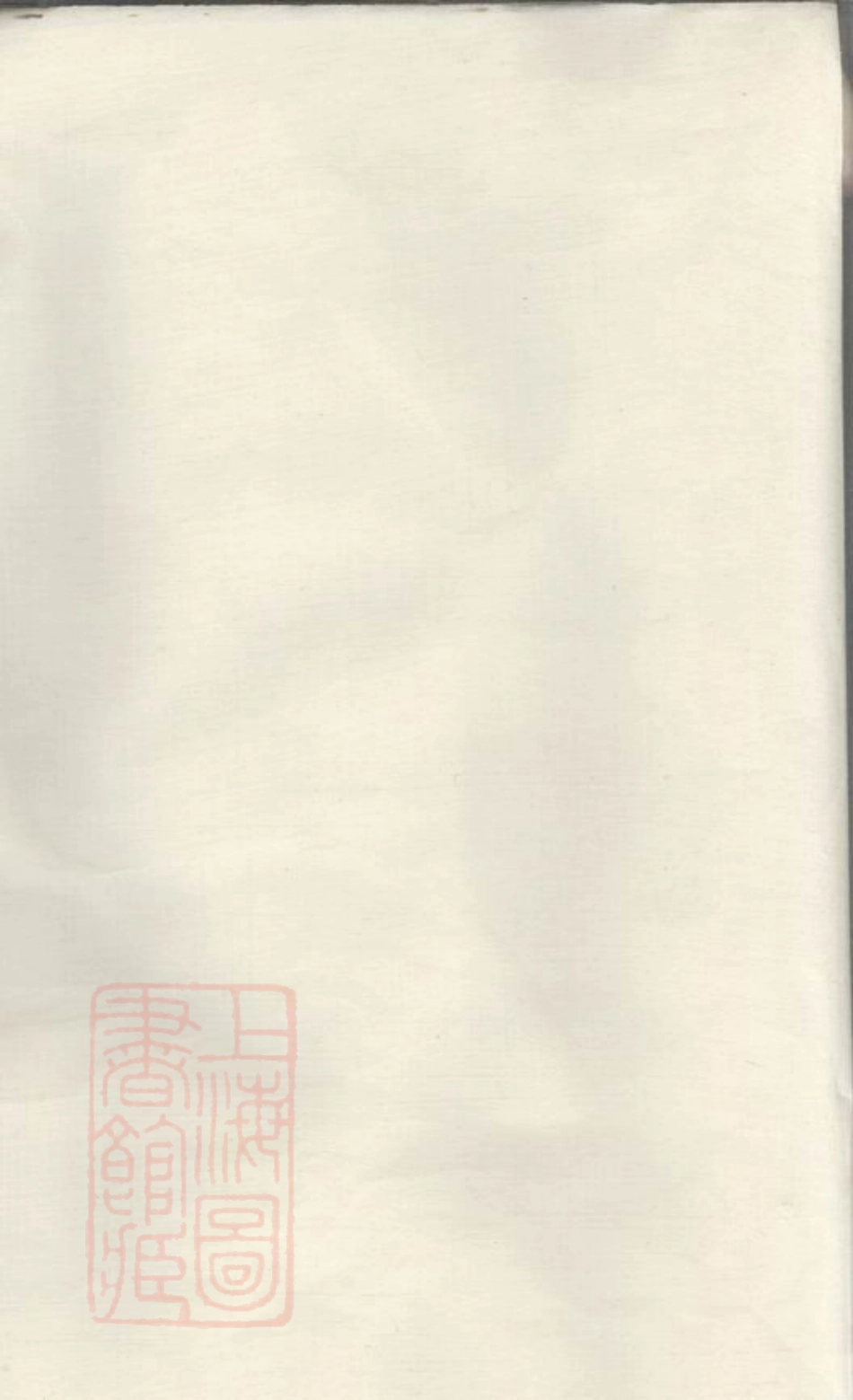 1910.暨阳西河毛氏宗谱.pdf_第2页