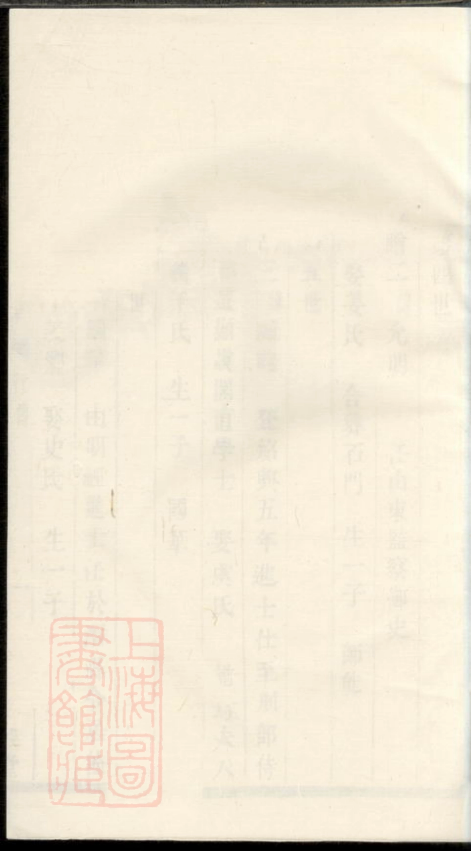 1911.暨阳西河毛氏宗谱.pdf_第1页