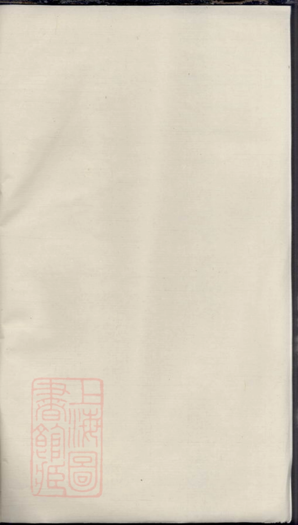 1912.暨阳西河毛氏宗谱.pdf_第1页