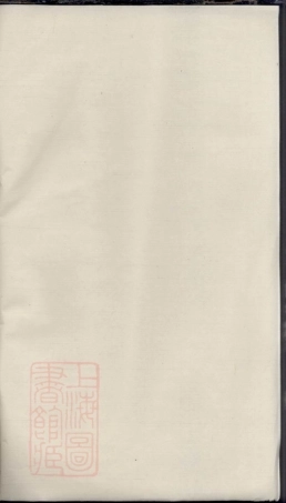 1912.暨阳西河毛氏宗谱.pdf