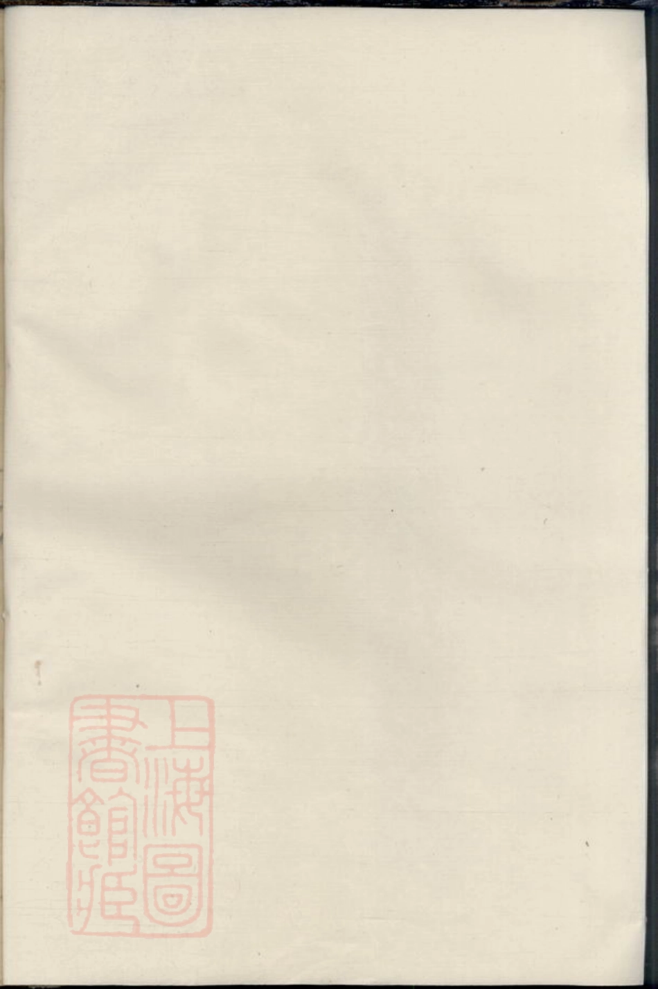 1913.毛氏永思堂族谱： [馀姚].pdf_第1页