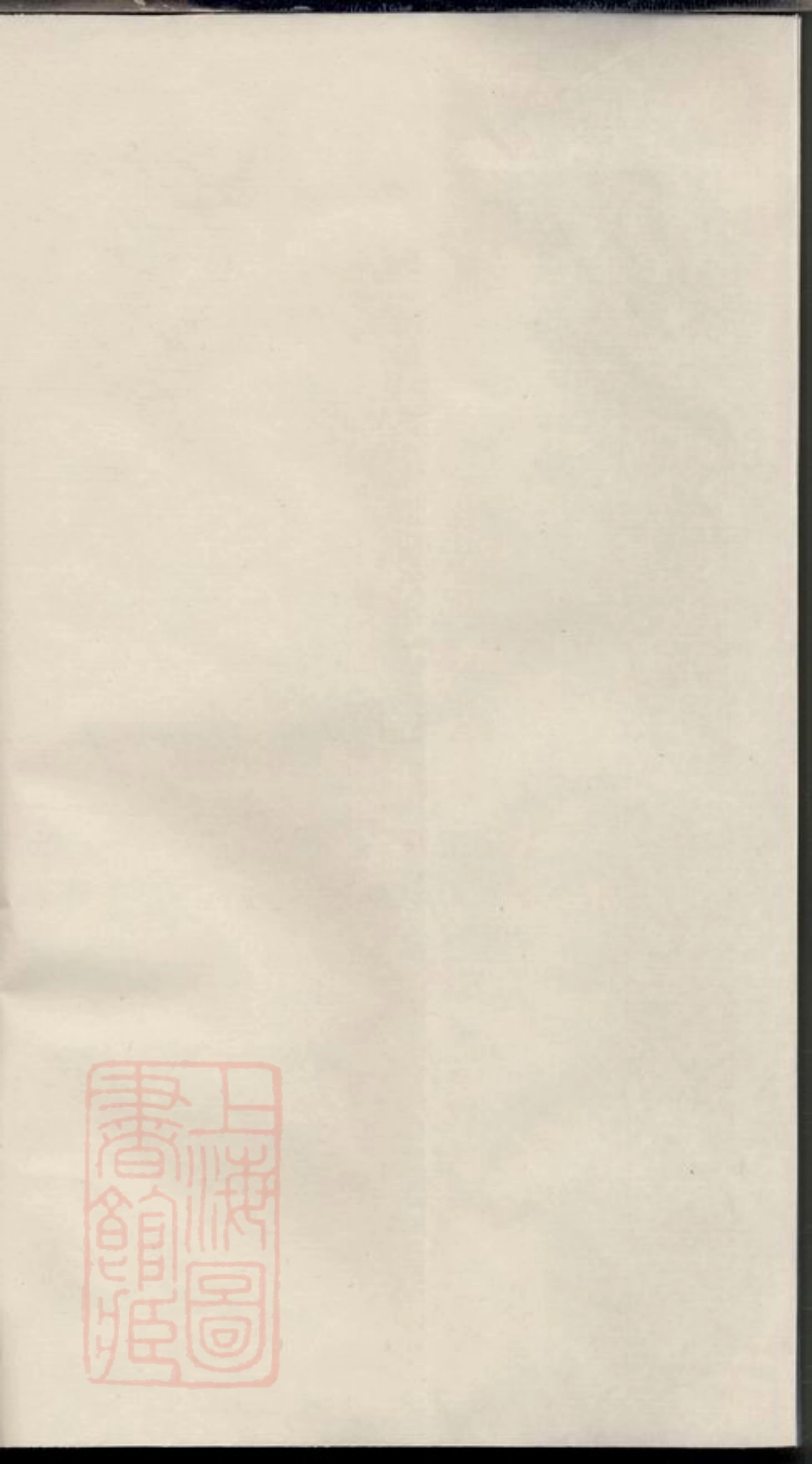 1916.毛氏显支宗谱.pdf_第1页