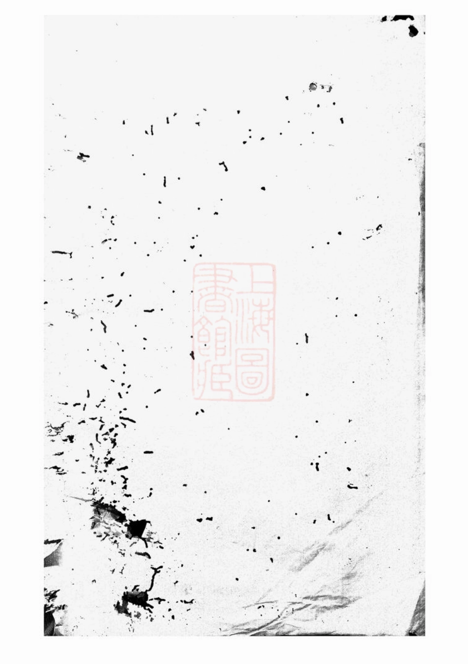 1918.金华灵峰仇氏宗谱.pdf_第1页