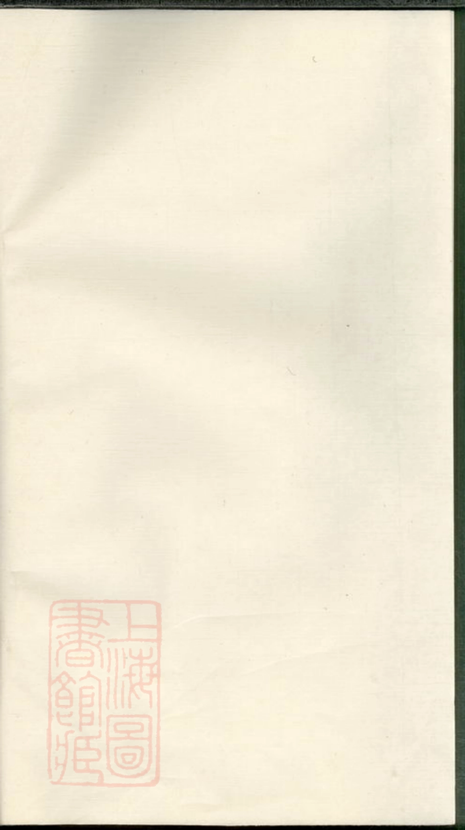 1919.仇氏宗谱： 八卷：[宜兴].pdf_第1页