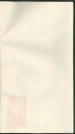 1919.仇氏宗谱： 八卷：[宜兴].pdf