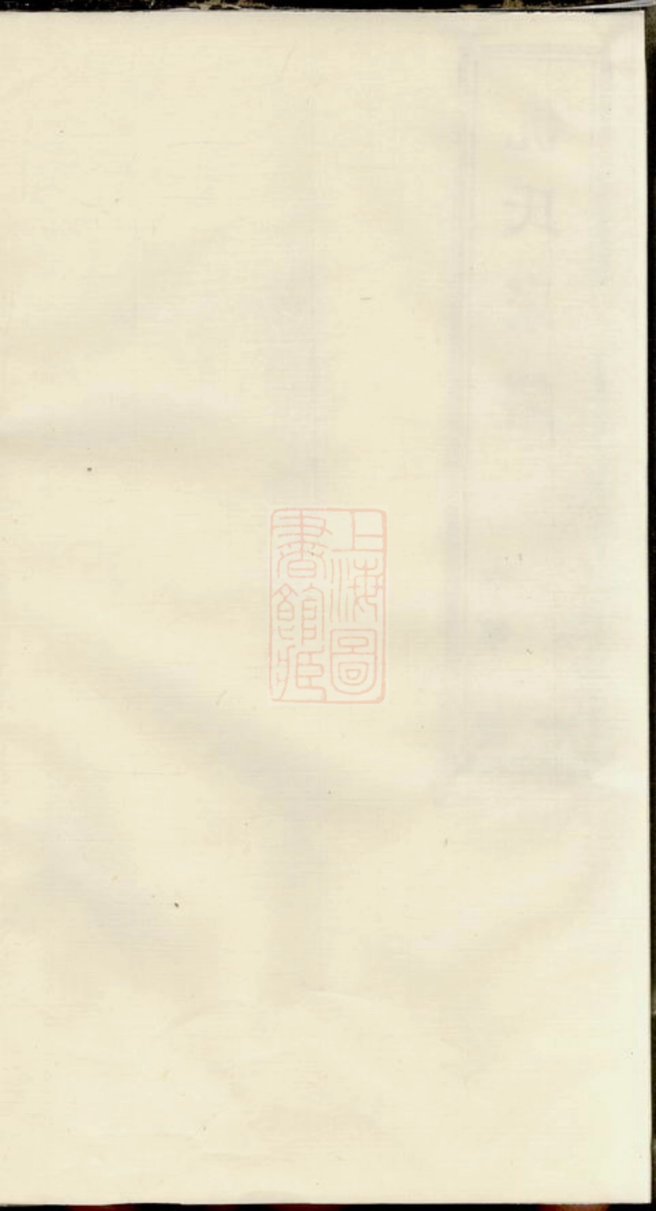 1920.仇氏宗谱： 八卷：[宜兴].pdf_第2页