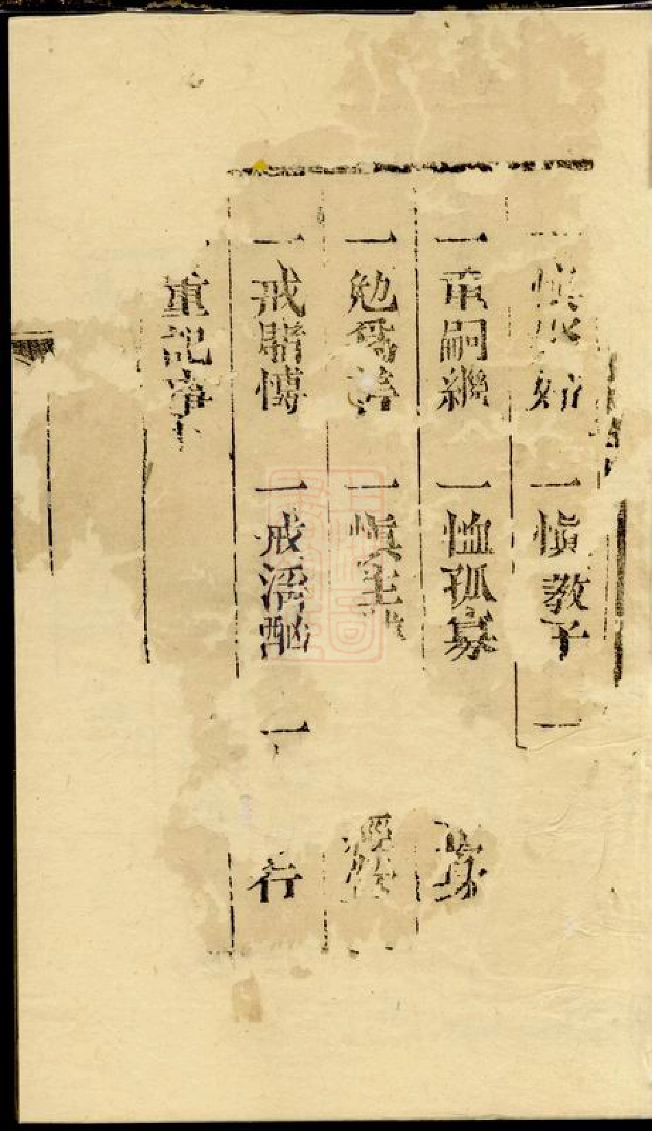 1922.仇氏宗谱： 不分卷：[崇明].pdf_第3页
