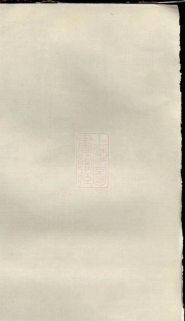 1922.仇氏宗谱： 不分卷：[崇明].pdf