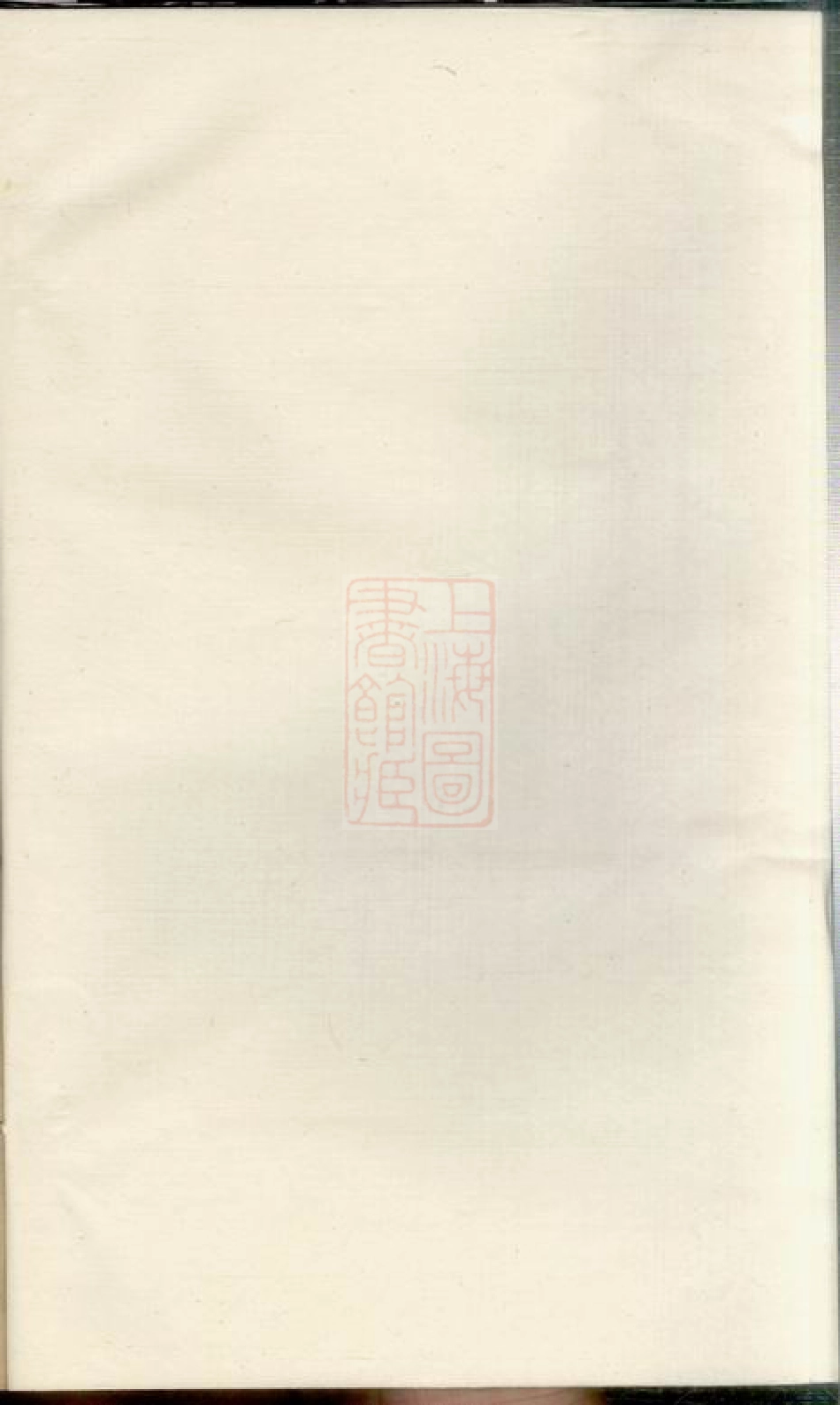 1923.仇氏宗谱： 不分卷：[崇明].pdf_第2页