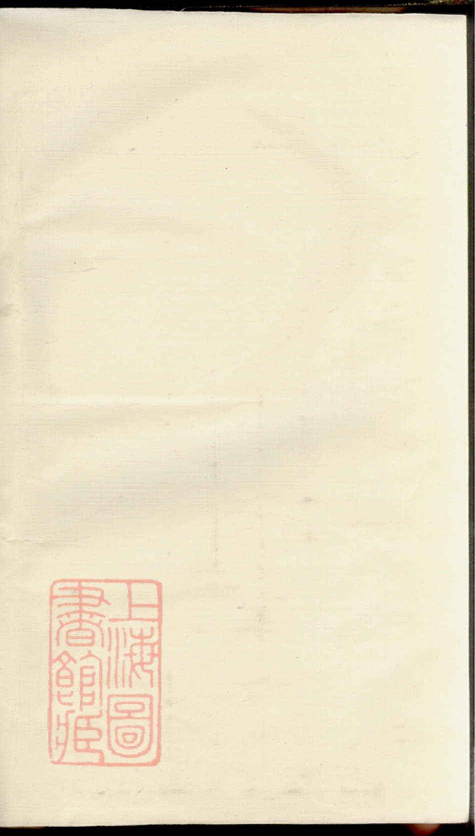 1927.菱湖卞氏族谱： 不分卷：[吴兴].pdf_第1页
