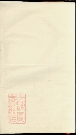 1927.菱湖卞氏族谱： 不分卷：[吴兴].pdf