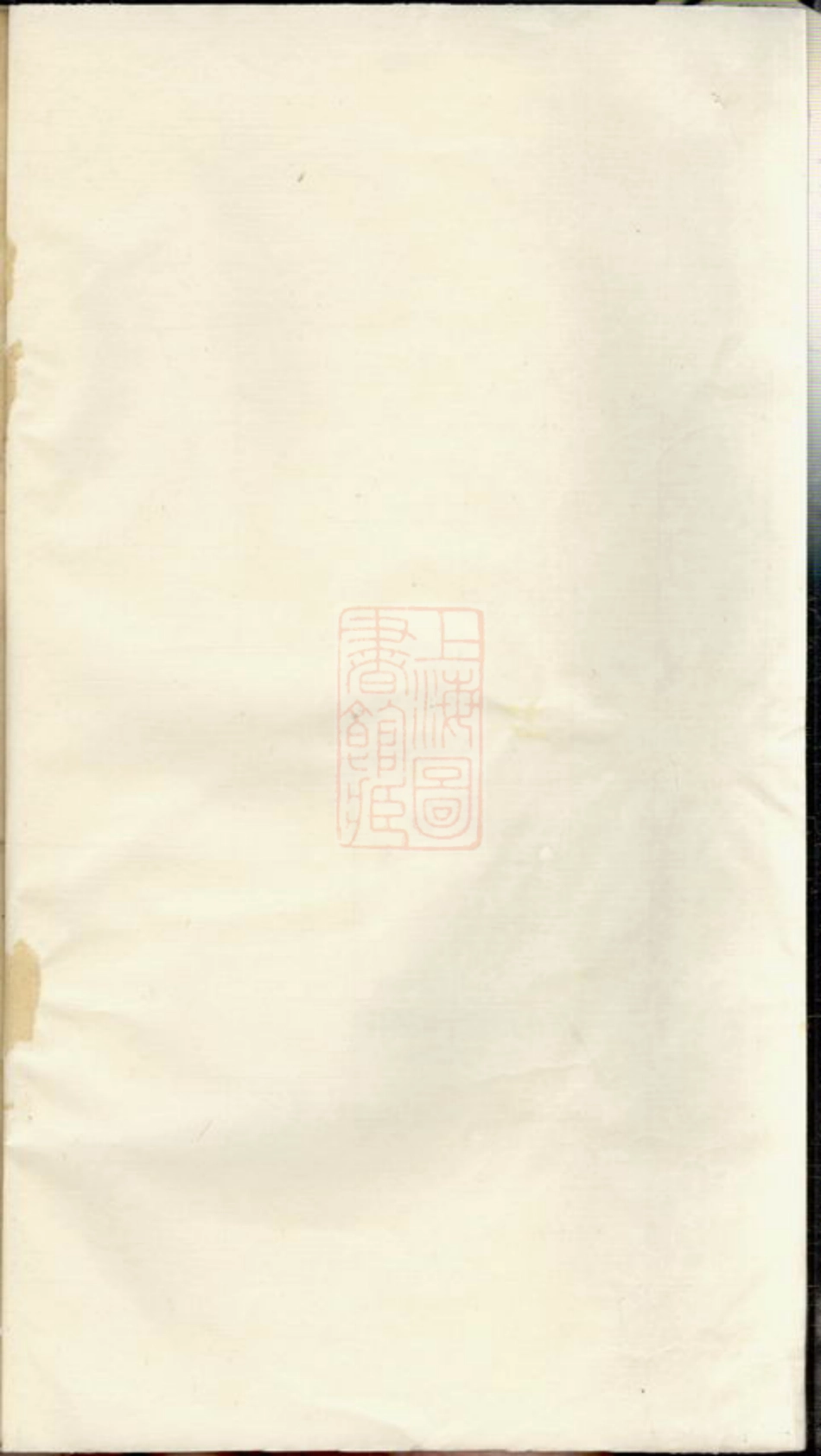 1928.吴兴卞氏家谱： 不分卷.pdf_第1页