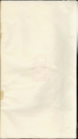 1928.吴兴卞氏家谱： 不分卷.pdf