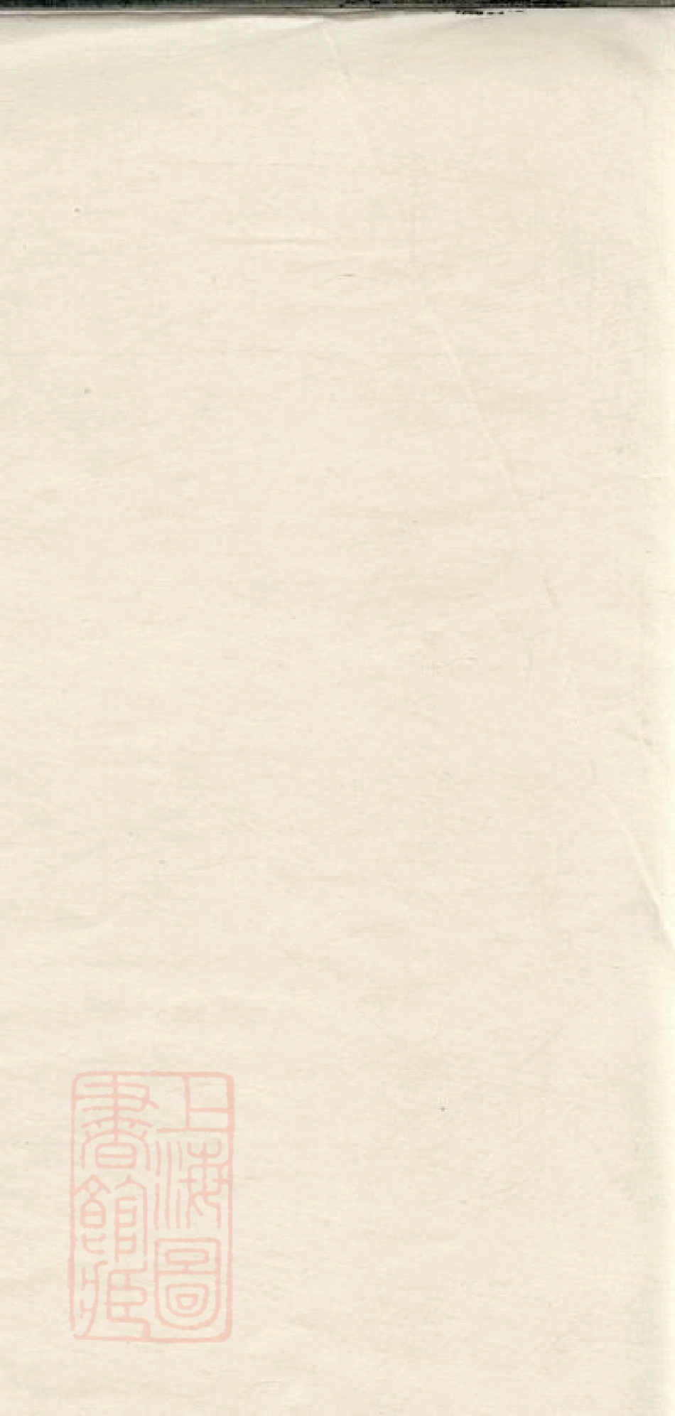 1929.吴兴卞氏家谱.pdf_第1页
