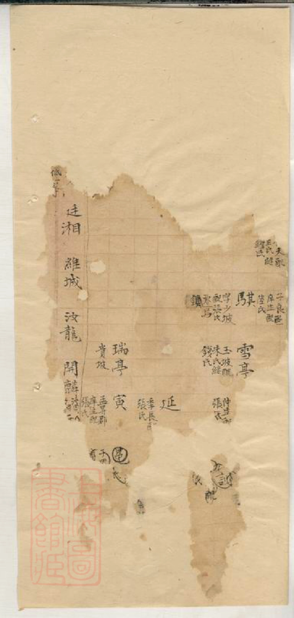 1929.吴兴卞氏家谱.pdf_第3页