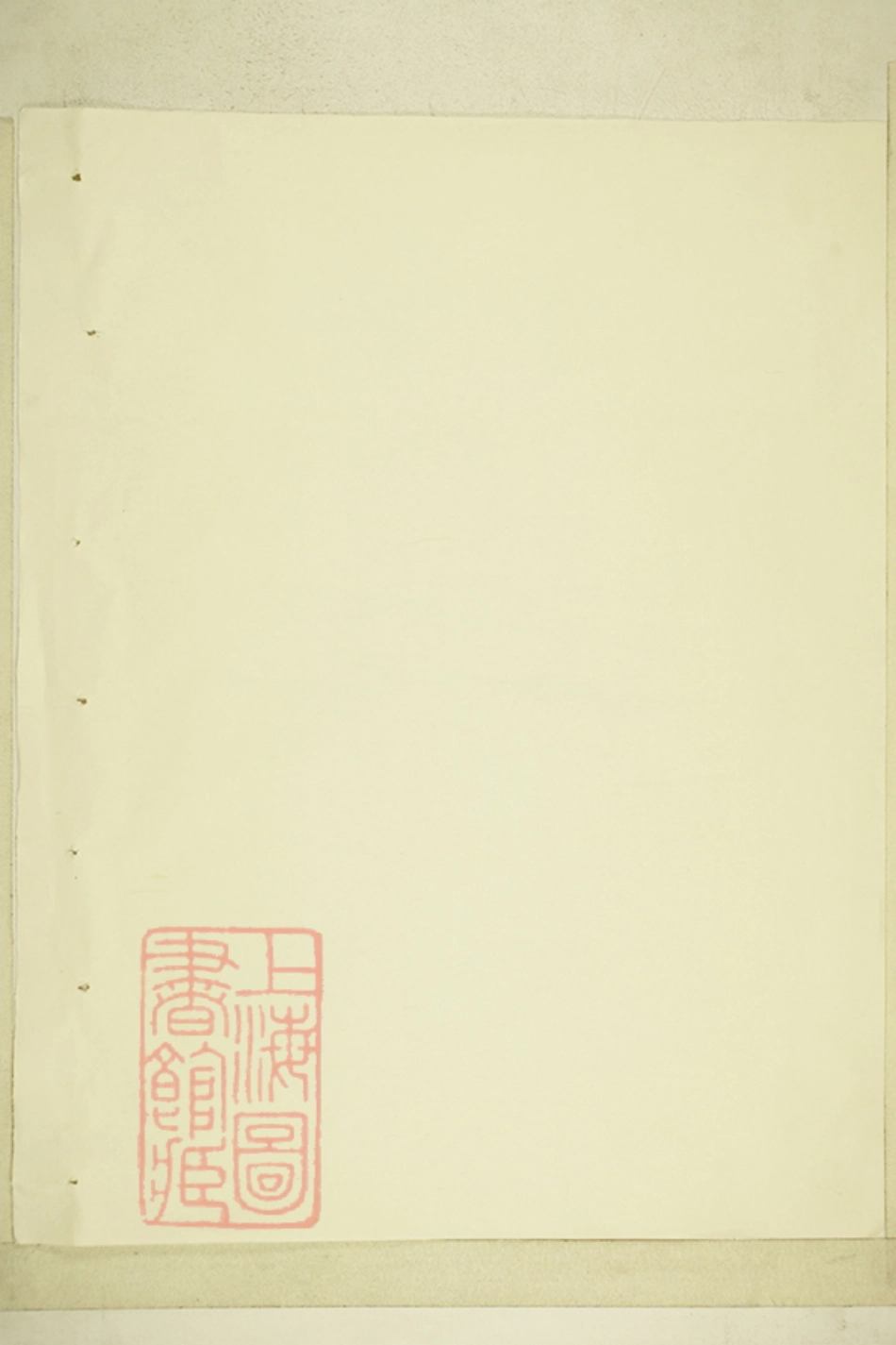 1931.坑东固塘文氏族谱： 不分卷：[永新].pdf_第1页