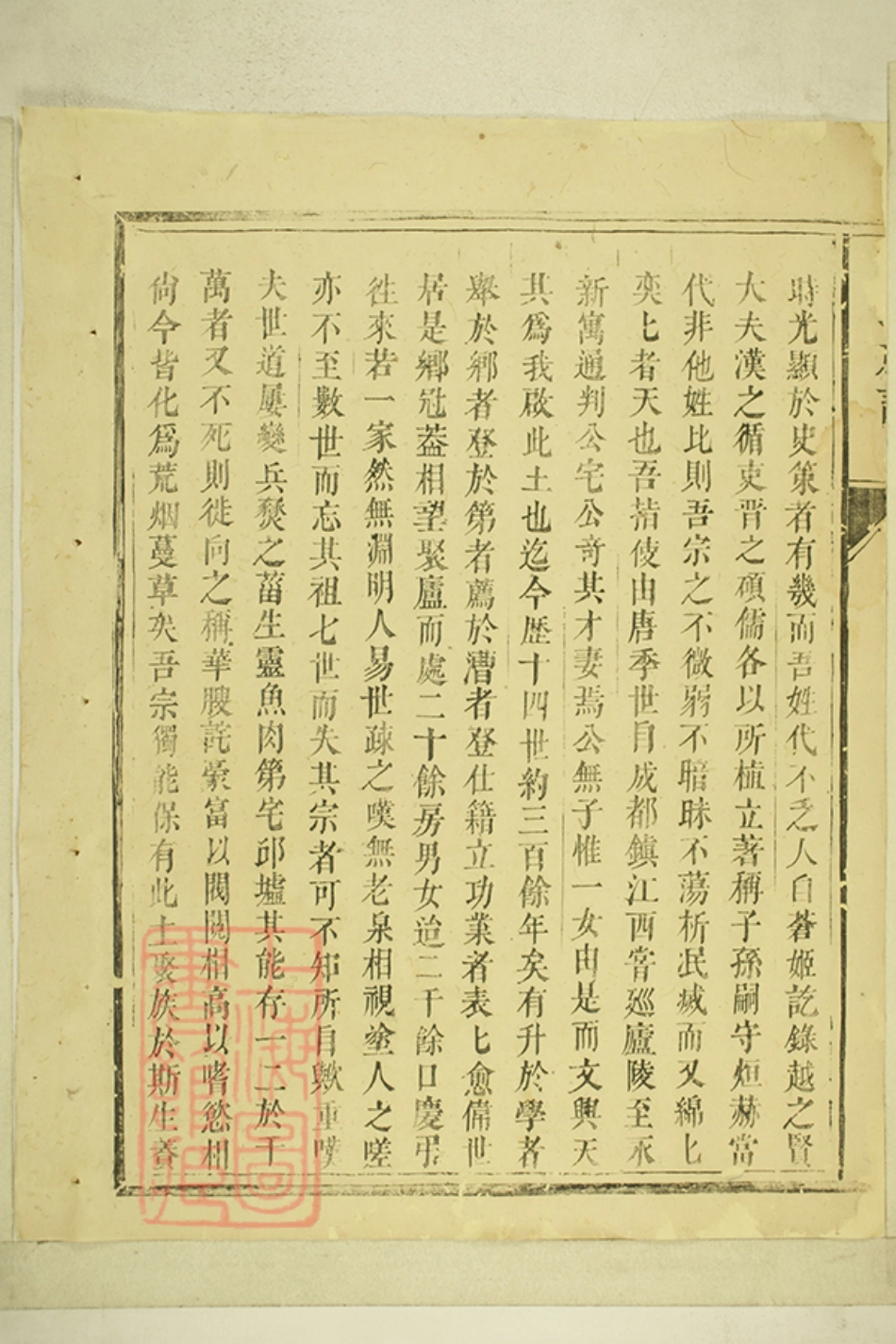 1931.坑东固塘文氏族谱： 不分卷：[永新].pdf_第3页