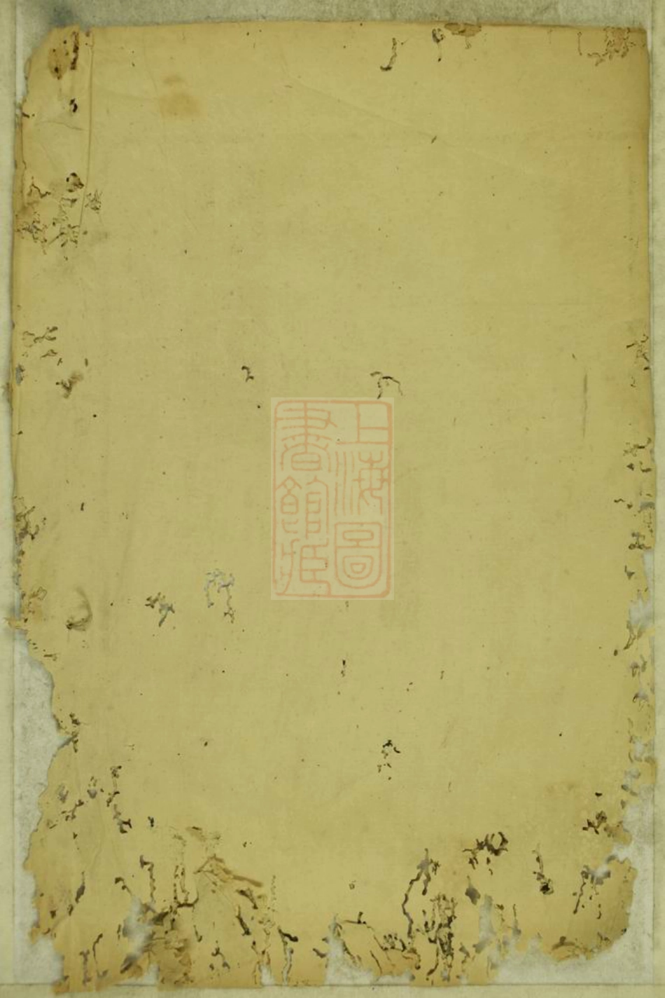 1932.文氏统谱： 十八卷：[永新].pdf_第1页