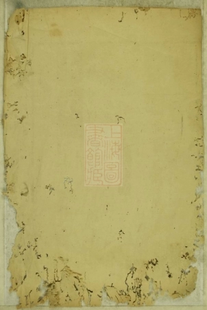 1932.文氏统谱： 十八卷：[永新].pdf