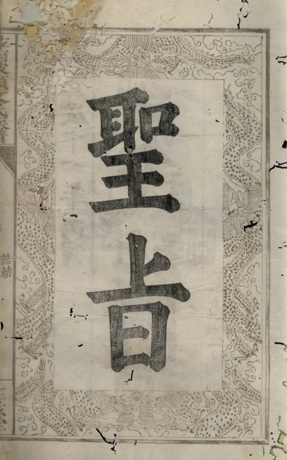 1939.萍西陂头文氏族谱： 不分卷：[萍乡].pdf_第3页