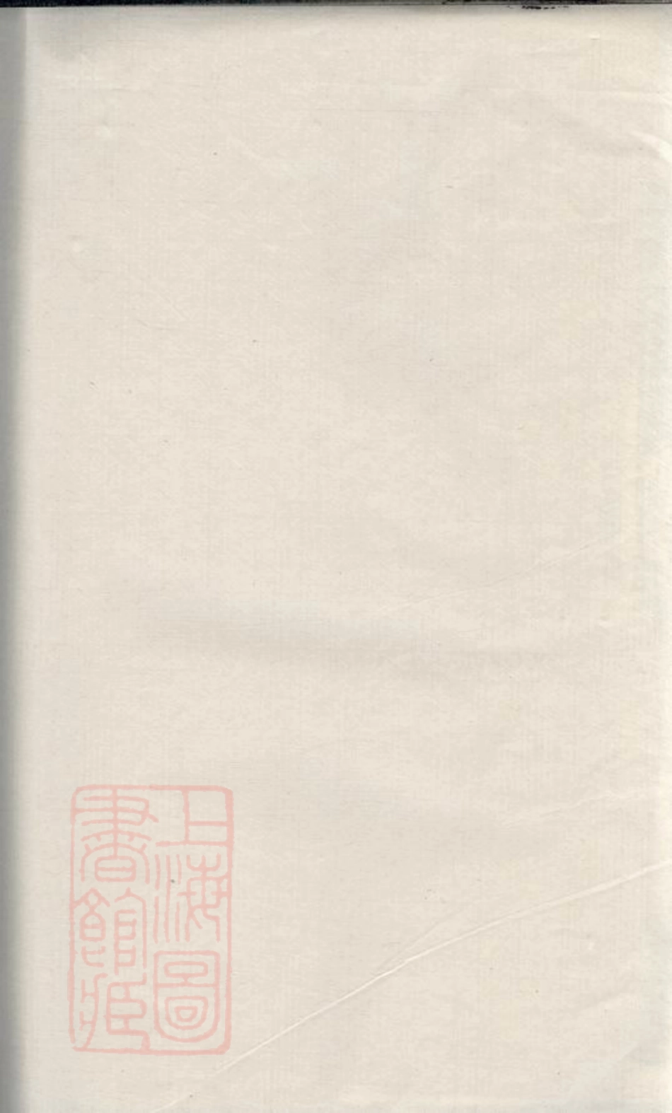 1940.文氏七房族谱： [湖南].pdf_第2页