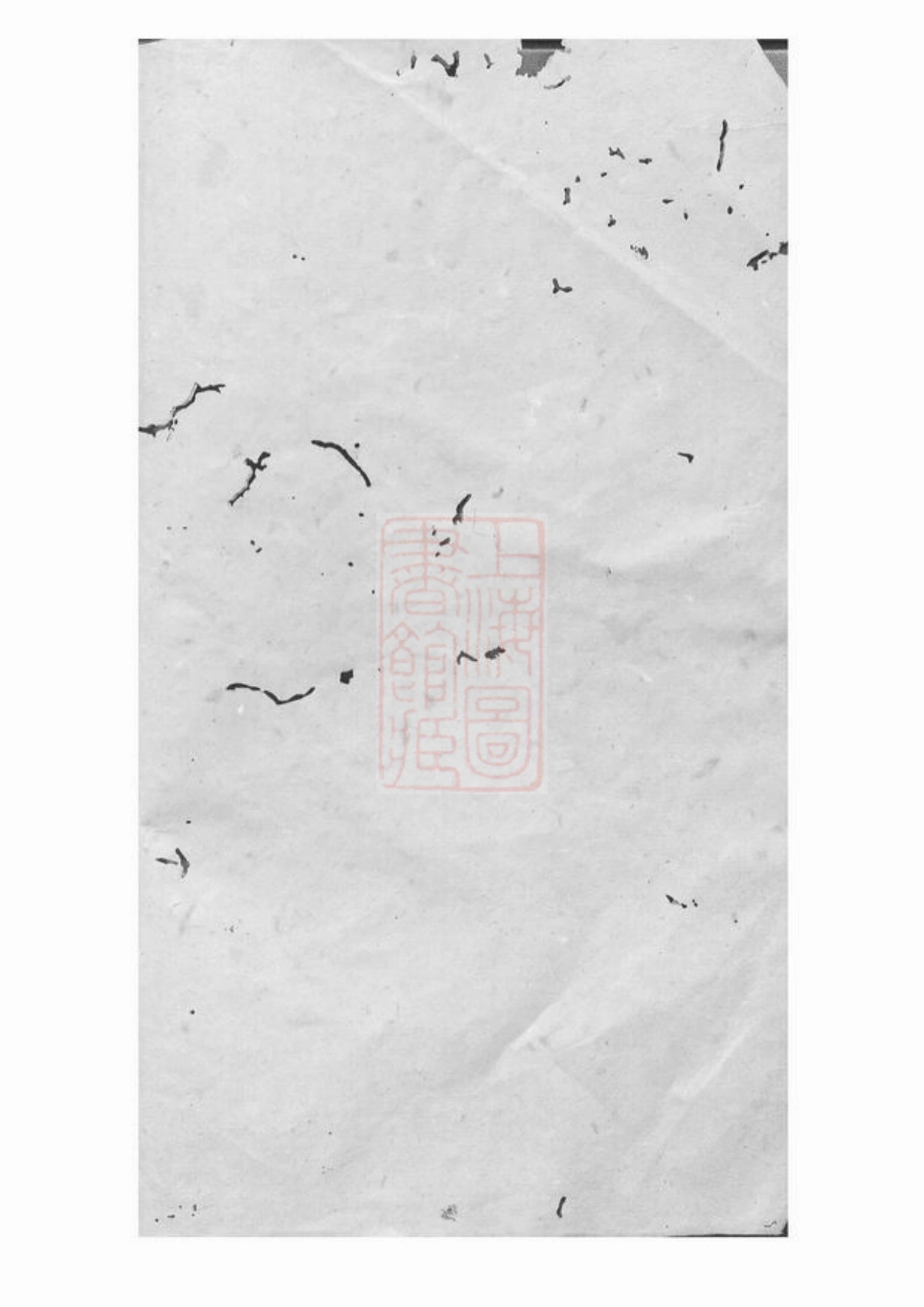 1945.湘乡高冲文氏六义堂房谱： 不分卷.pdf_第2页