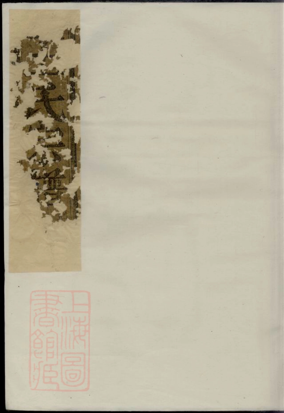 1766.东土乡王氏宗谱： [会稽].pdf_第1页